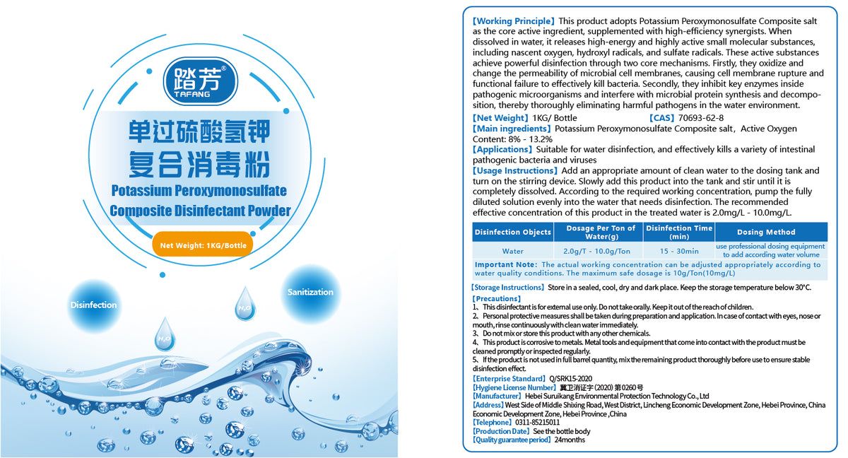 Potassium Peroxymonosulfate Composite Disinfectant Powder