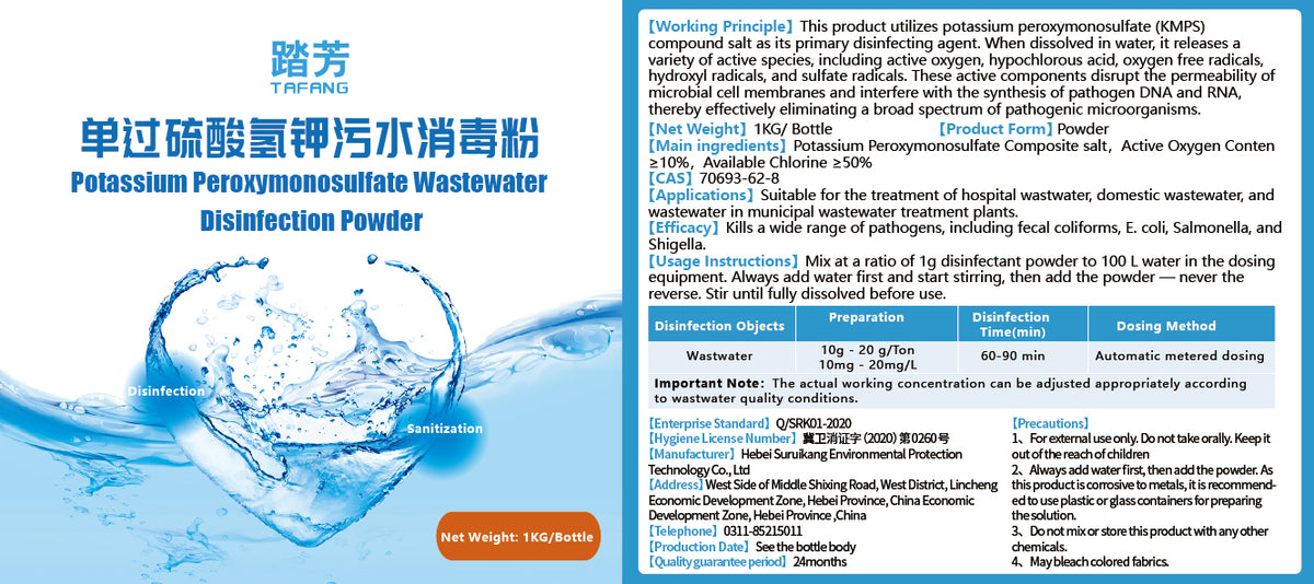Potassium Peroxymonosulfate Wastewater Disinfection Powder