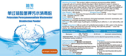 Potassium Peroxymonosulfate Wastewater Disinfection Powder